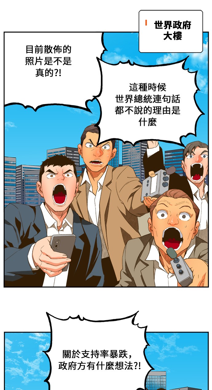 《高校之神》漫画最新章节第397话免费下拉式在线观看章节第【54】张图片