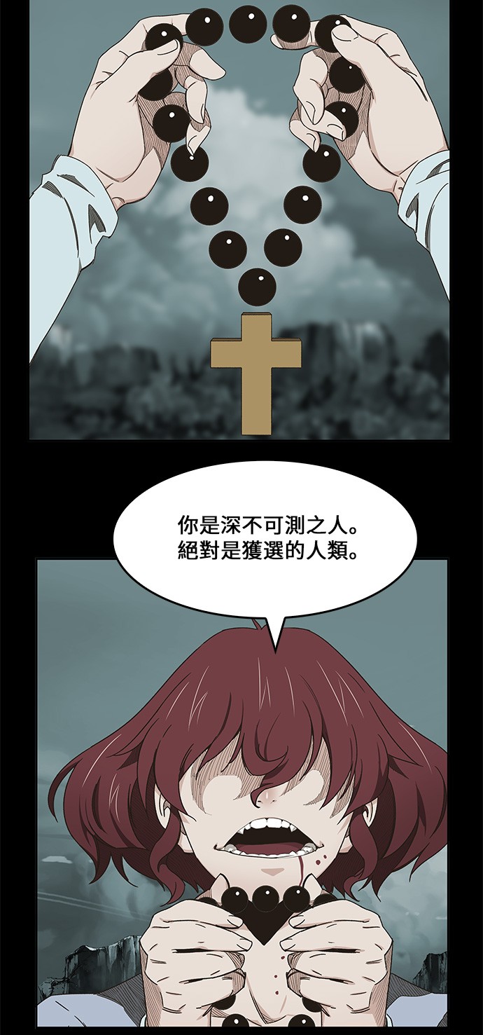 《高校之神》漫画最新章节第421话免费下拉式在线观看章节第【3】张图片