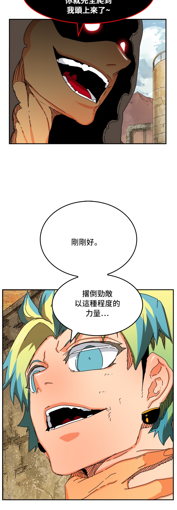 《高校之神》漫画最新章节第351话免费下拉式在线观看章节第【25】张图片