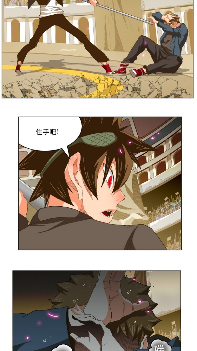 《高校之神》漫画最新章节第225话免费下拉式在线观看章节第【21】张图片