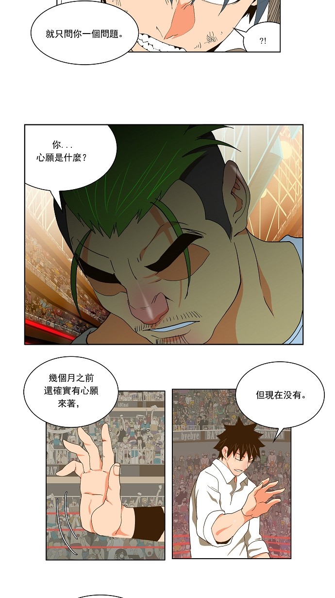 《高校之神》漫画最新章节第49话免费下拉式在线观看章节第【29】张图片