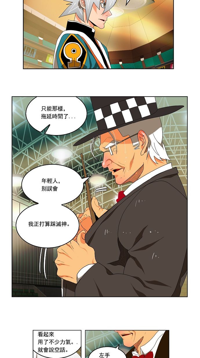 《高校之神》漫画最新章节第107话免费下拉式在线观看章节第【3】张图片