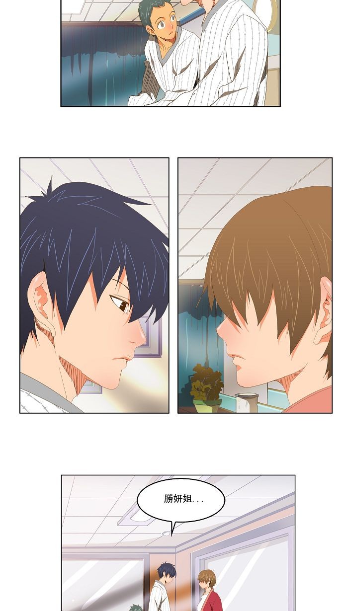 《高校之神》漫画最新章节第92话免费下拉式在线观看章节第【9】张图片