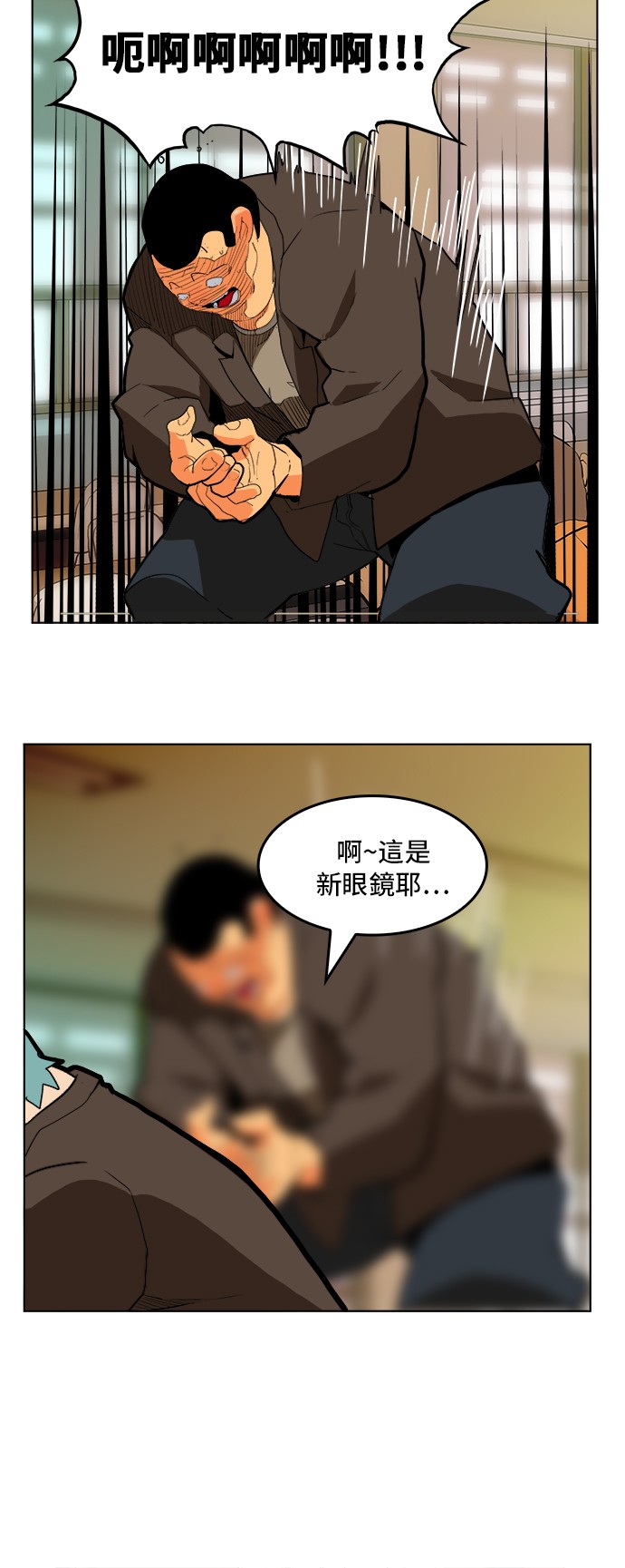 《高校之神》漫画最新章节第309话免费下拉式在线观看章节第【20】张图片