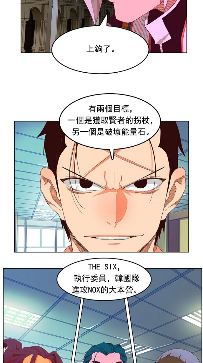 《高校之神》漫画最新章节第208话免费下拉式在线观看章节第【43】张图片