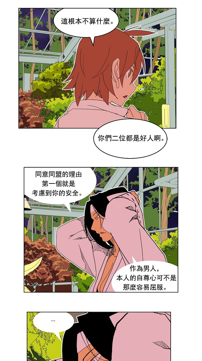 《高校之神》漫画最新章节第183话免费下拉式在线观看章节第【48】张图片