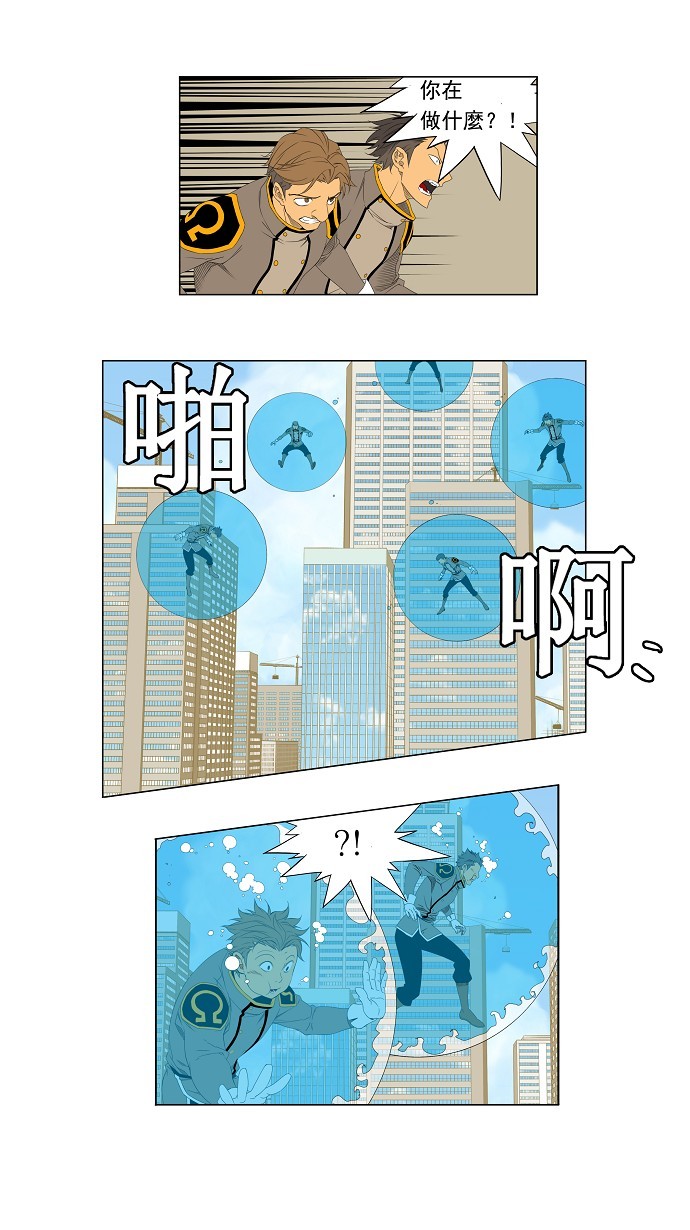 《高校之神》漫画最新章节第121话免费下拉式在线观看章节第【27】张图片