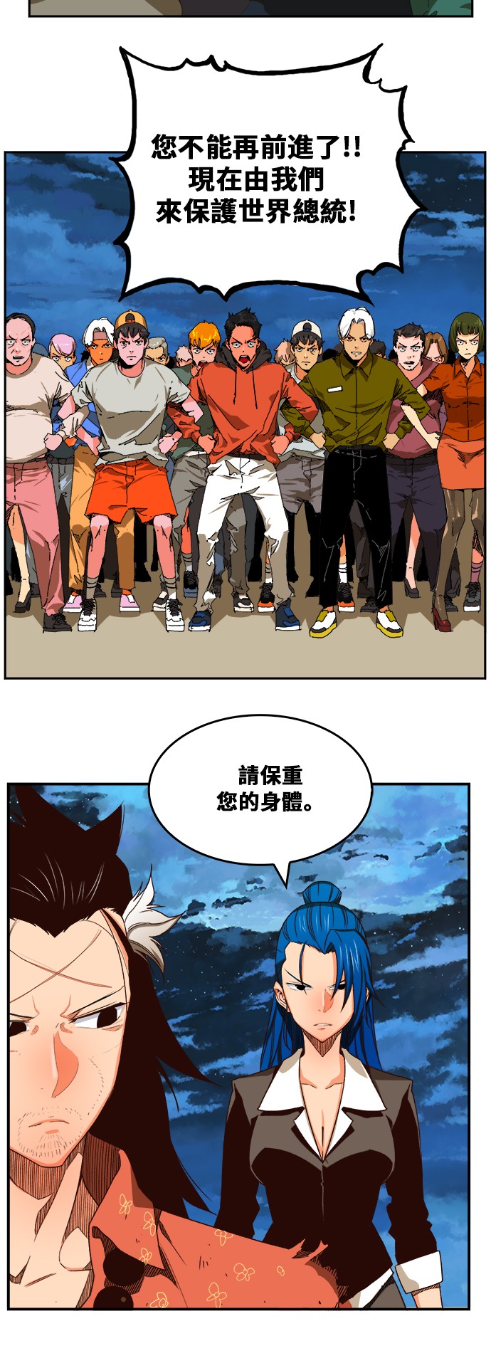 《高校之神》漫画最新章节第380话免费下拉式在线观看章节第【5】张图片