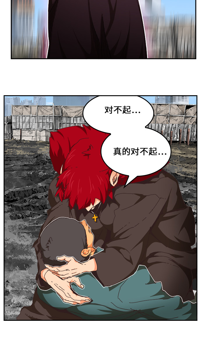 《高校之神》漫画最新章节第467话免费下拉式在线观看章节第【66】张图片