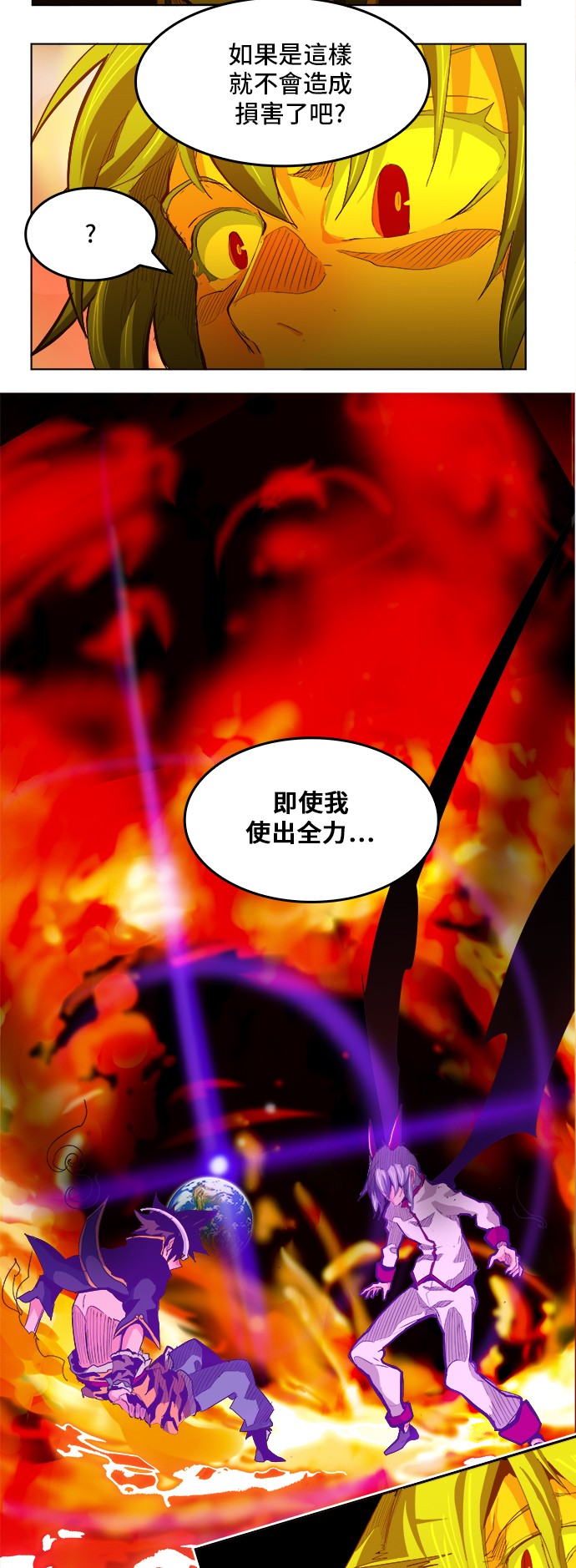 《高校之神》漫画最新章节第291话免费下拉式在线观看章节第【32】张图片