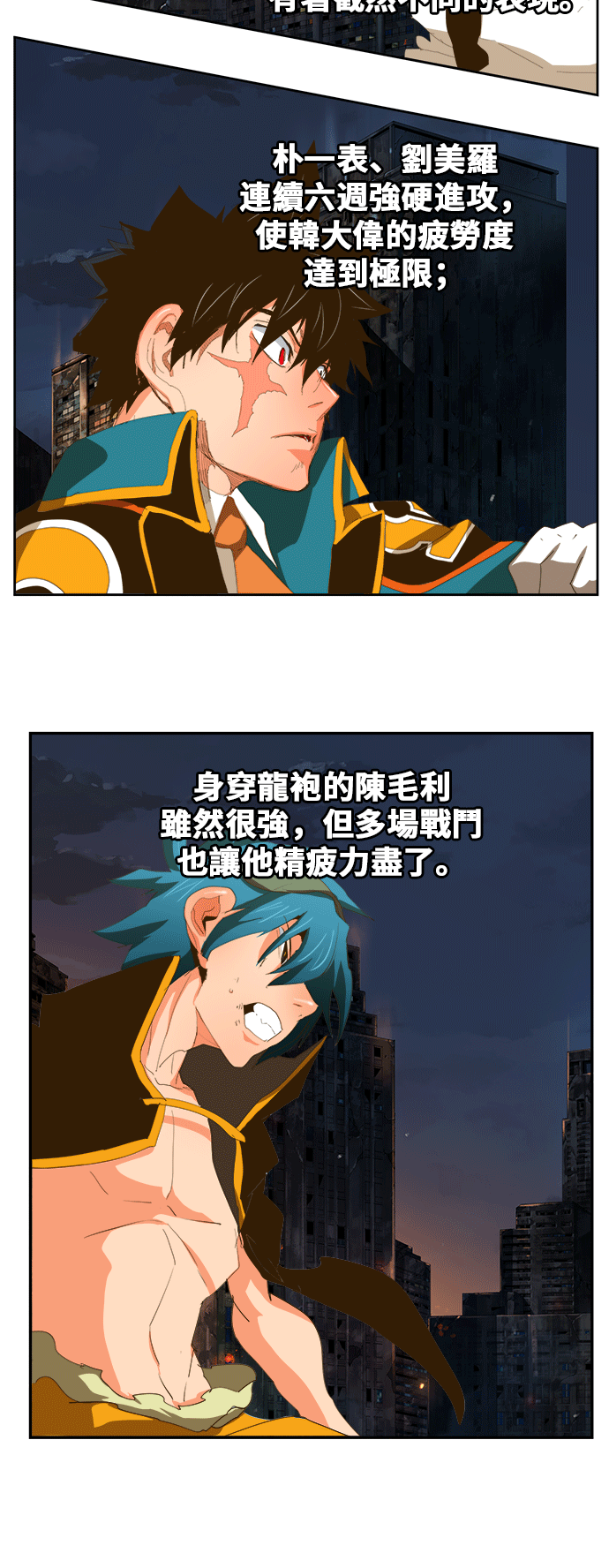 《高校之神》漫画最新章节第386话免费下拉式在线观看章节第【69】张图片