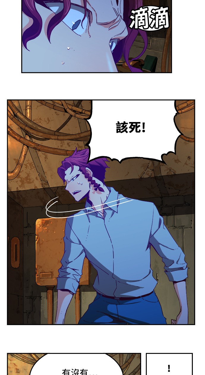 《高校之神》漫画最新章节第361话免费下拉式在线观看章节第【8】张图片