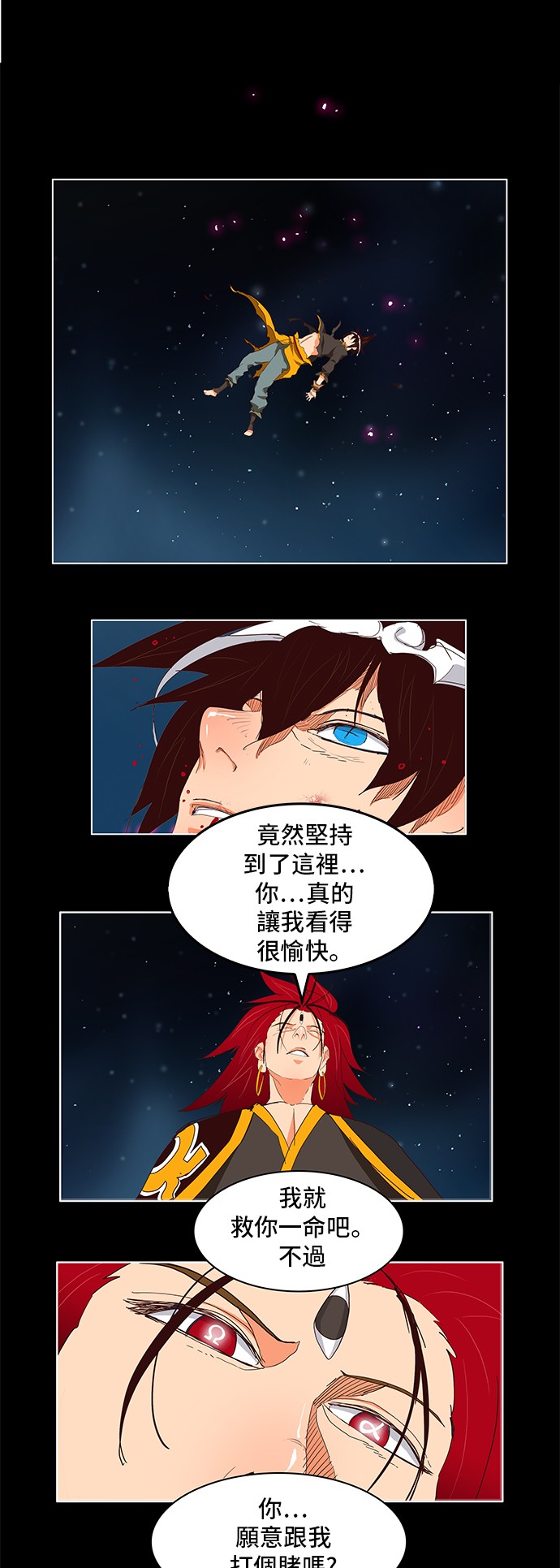 《高校之神》漫画最新章节第305话免费下拉式在线观看章节第【41】张图片