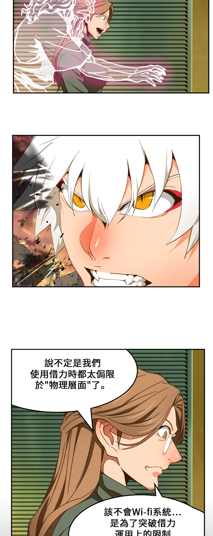 《高校之神》漫画最新章节第419话免费下拉式在线观看章节第【30】张图片