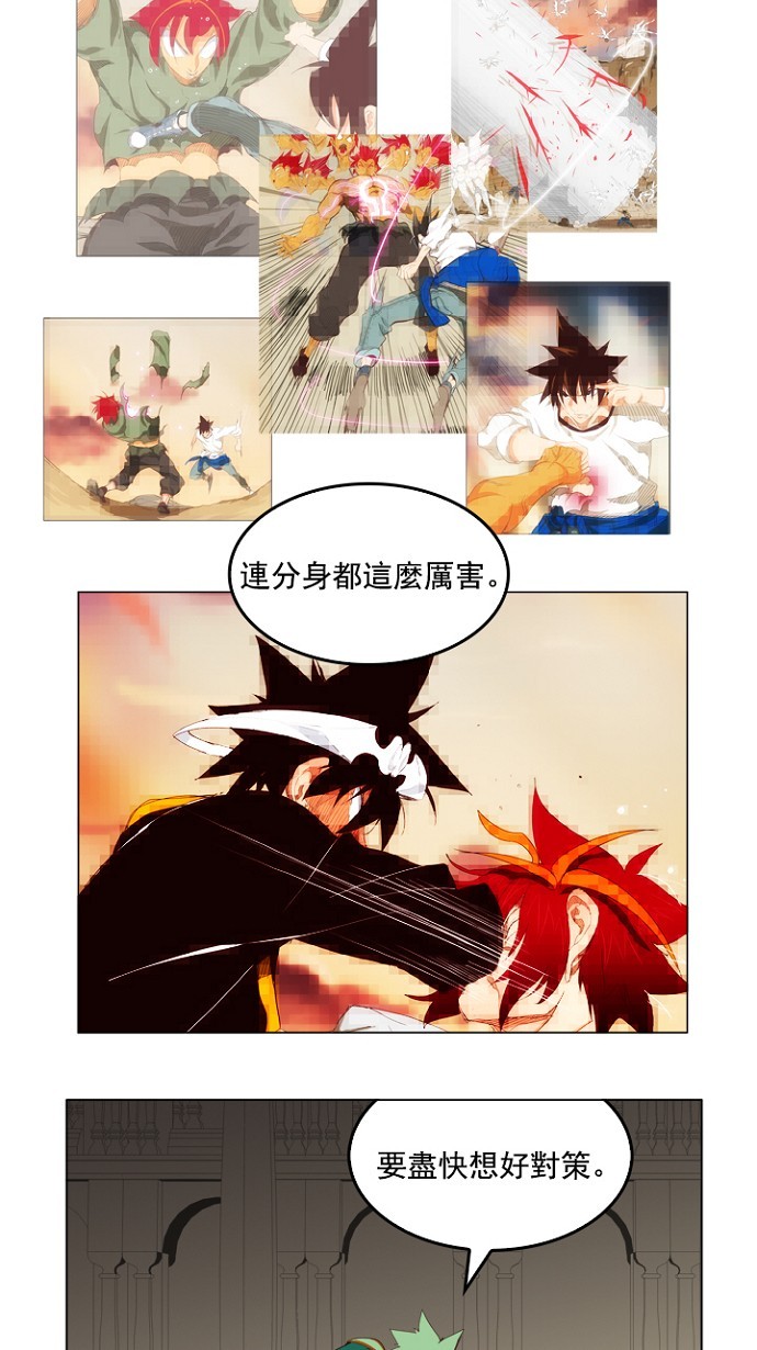 《高校之神》漫画最新章节第210话免费下拉式在线观看章节第【32】张图片