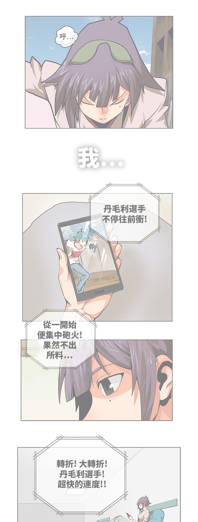 《高校之神》漫画最新章节第329话免费下拉式在线观看章节第【26】张图片