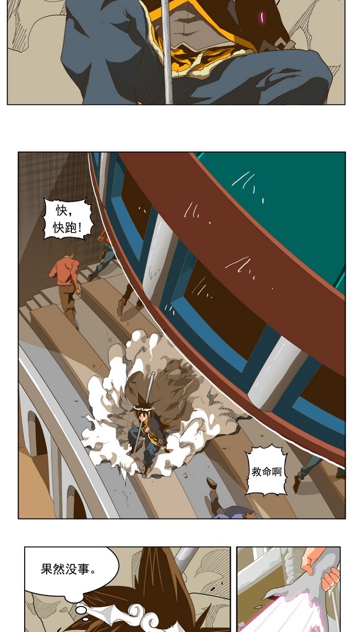 《高校之神》漫画最新章节第227话免费下拉式在线观看章节第【13】张图片