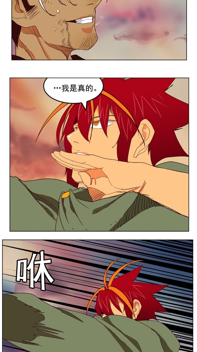 《高校之神》漫画最新章节第201话免费下拉式在线观看章节第【61】张图片