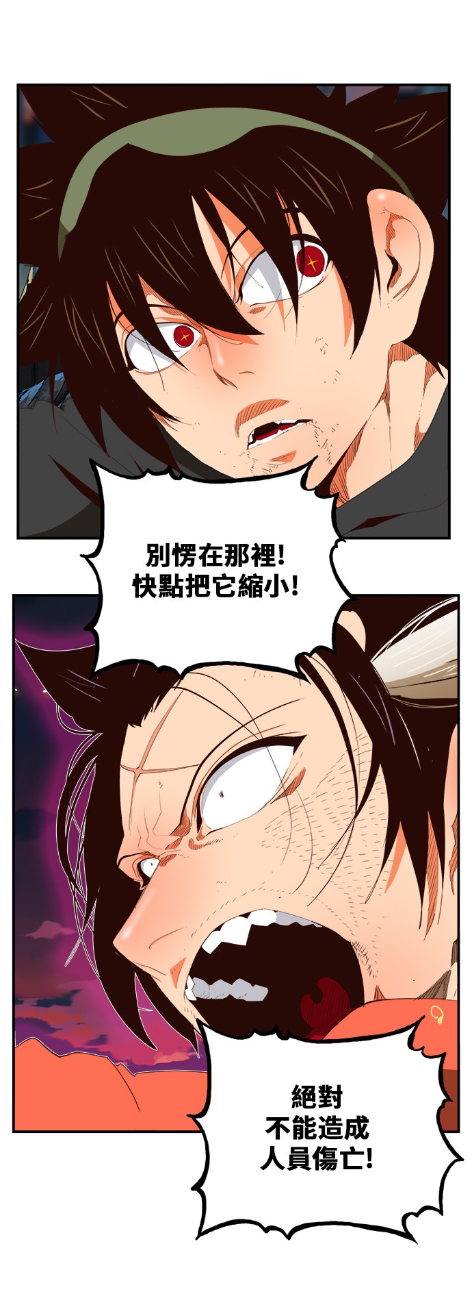 《高校之神》漫画最新章节第379话免费下拉式在线观看章节第【20】张图片