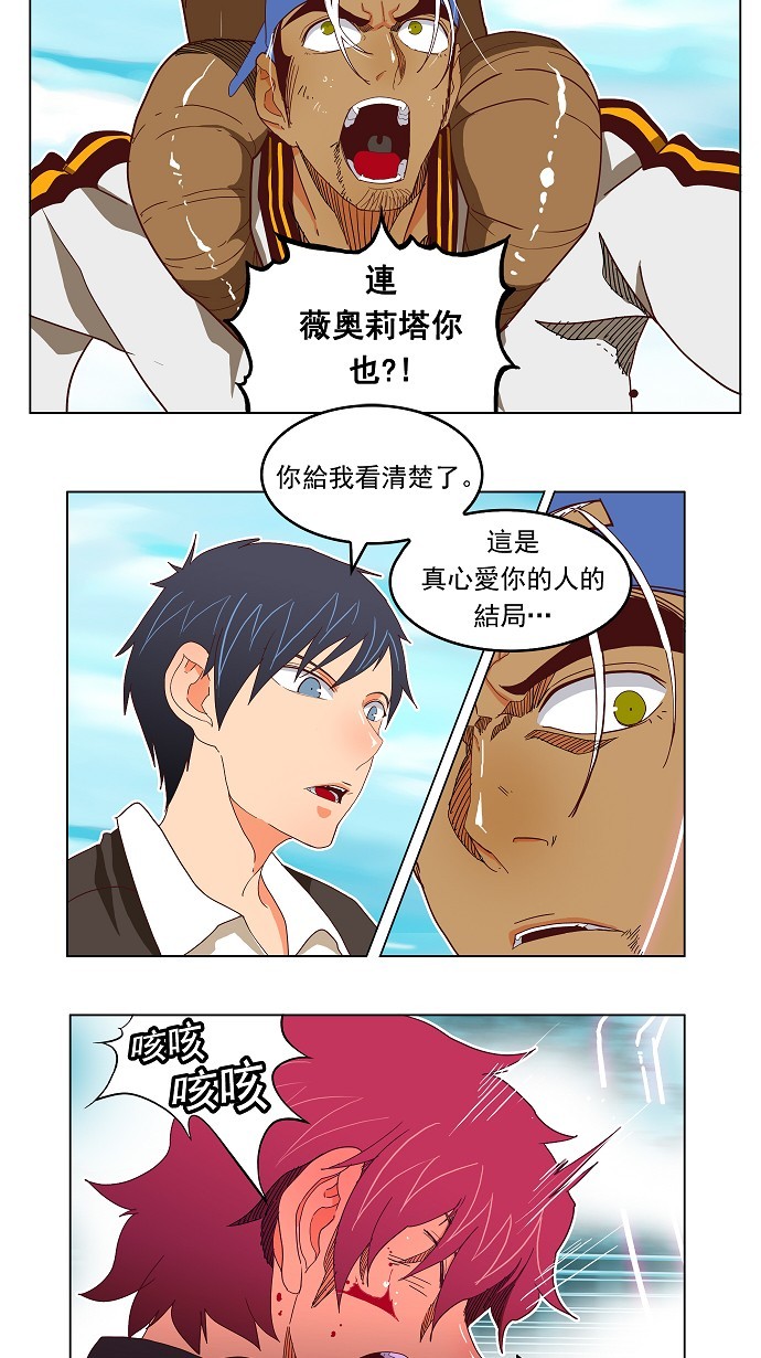 《高校之神》漫画最新章节第191话免费下拉式在线观看章节第【29】张图片