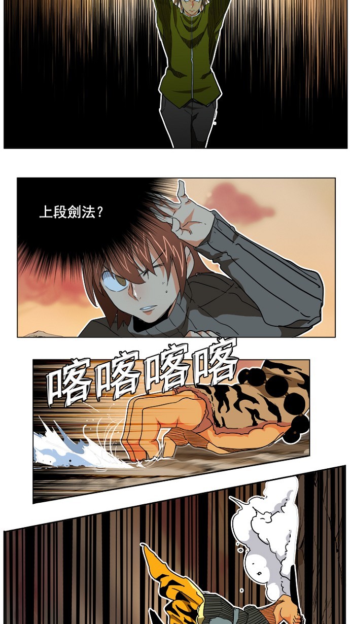 《高校之神》漫画最新章节第196话免费下拉式在线观看章节第【3】张图片