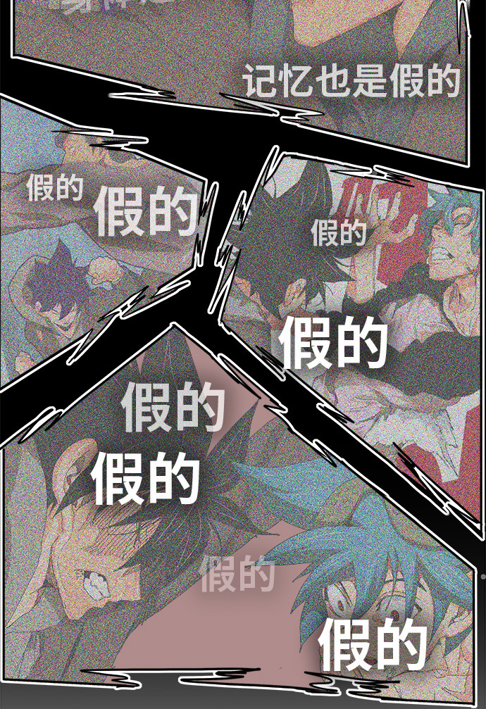 《高校之神》漫画最新章节第449话免费下拉式在线观看章节第【78】张图片