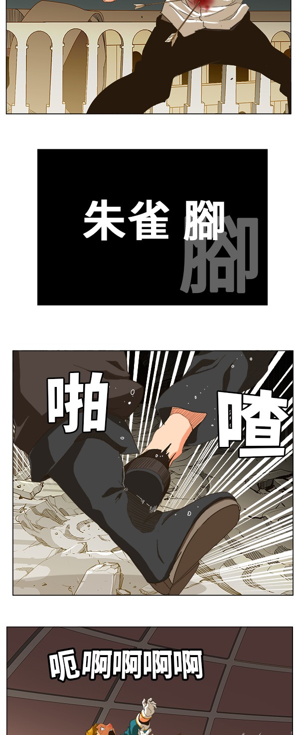 《高校之神》漫画最新章节第247话免费下拉式在线观看章节第【3】张图片