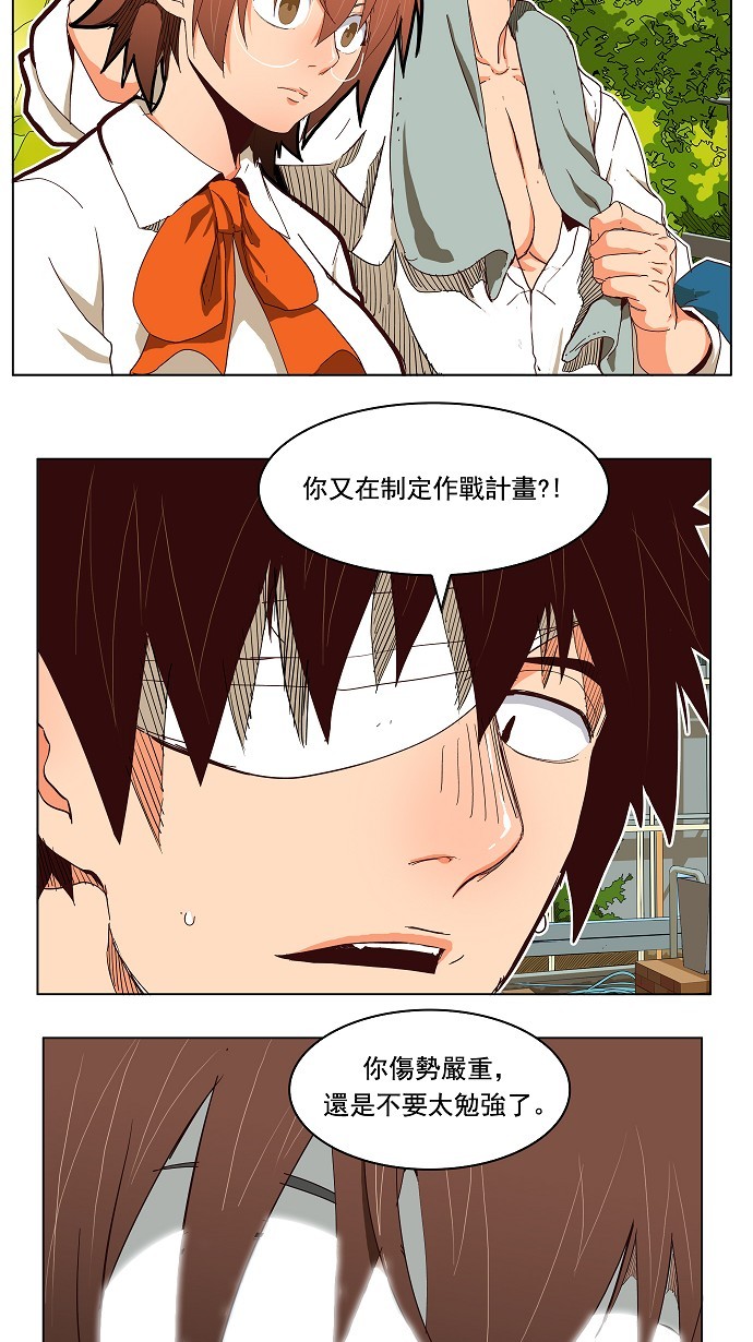 《高校之神》漫画最新章节第184话免费下拉式在线观看章节第【12】张图片