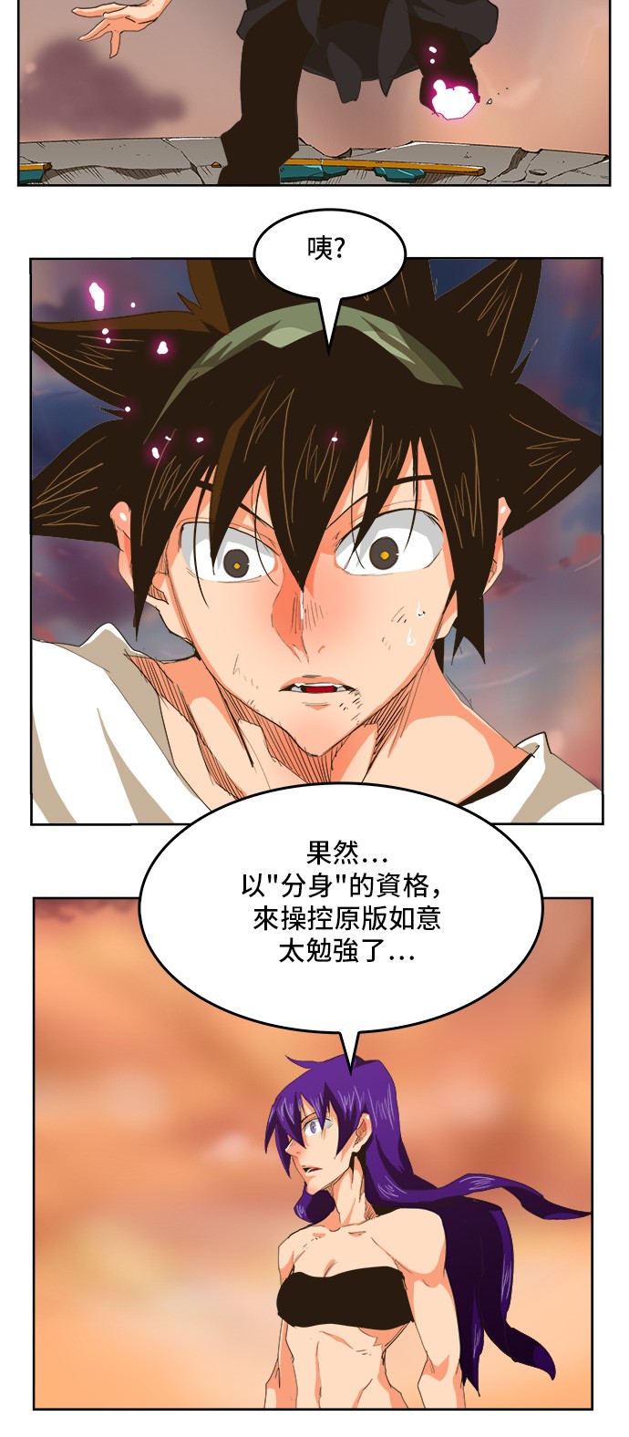《高校之神》漫画最新章节第267话免费下拉式在线观看章节第【35】张图片