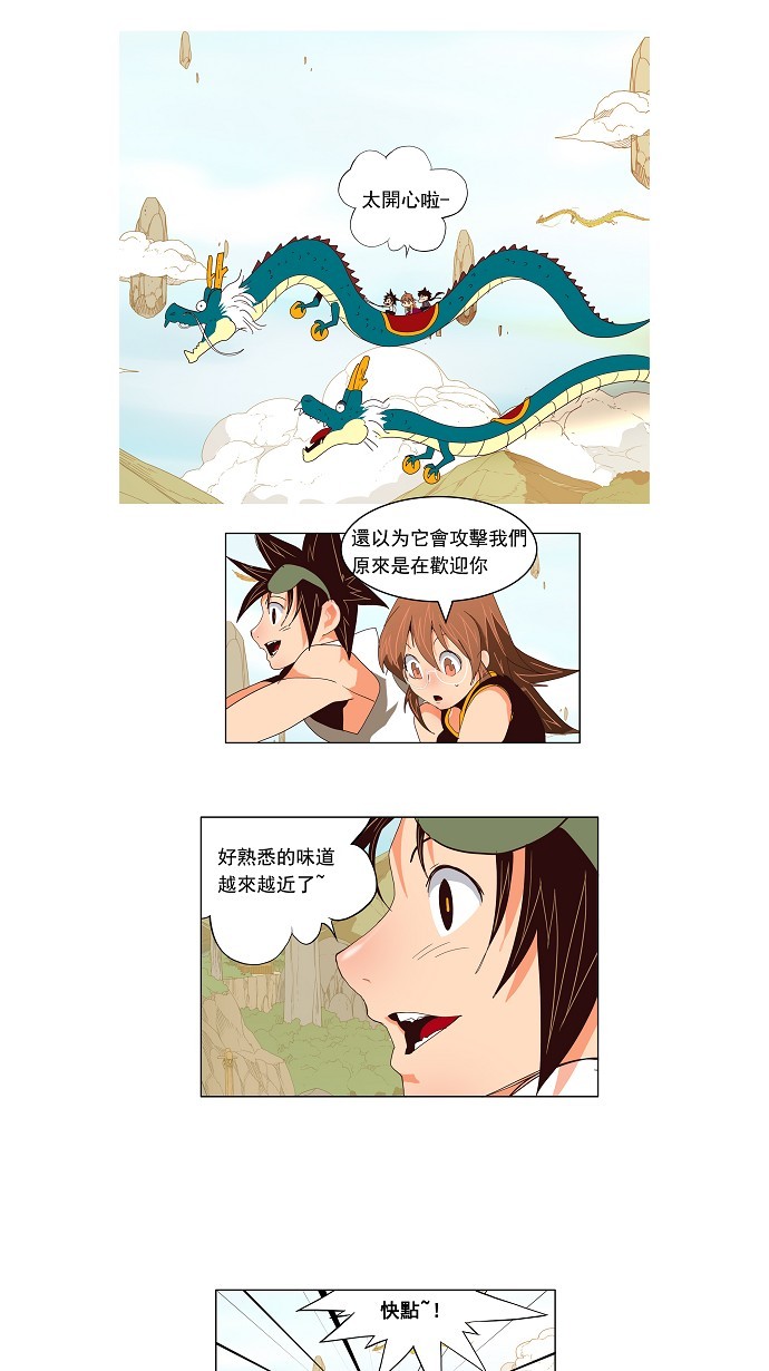 《高校之神》漫画最新章节第126话免费下拉式在线观看章节第【1】张图片