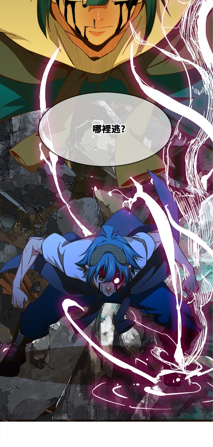 《高校之神》漫画最新章节第445话免费下拉式在线观看章节第【43】张图片