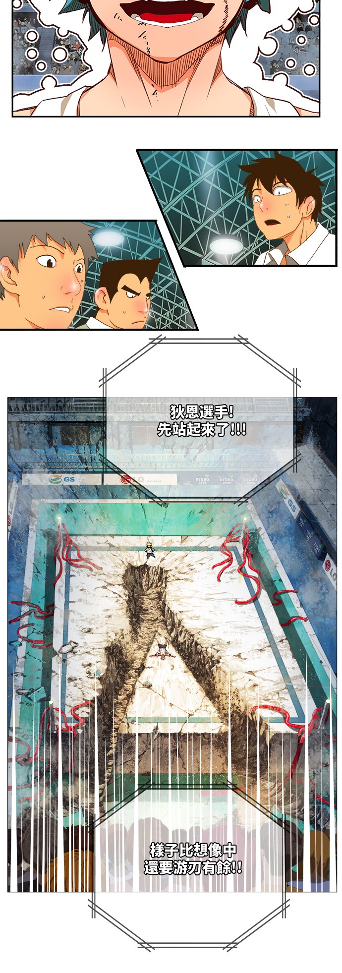 《高校之神》漫画最新章节第363话免费下拉式在线观看章节第【23】张图片