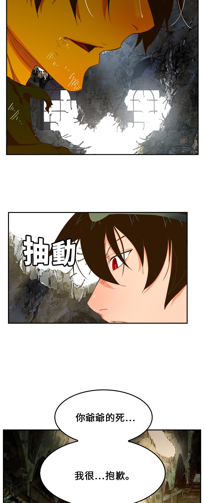 《高校之神》漫画最新章节第401话免费下拉式在线观看章节第【45】张图片