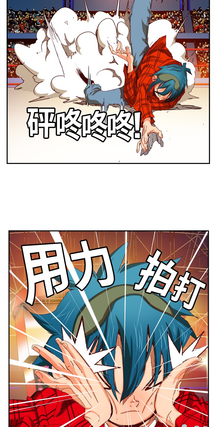 《高校之神》漫画最新章节第359话免费下拉式在线观看章节第【43】张图片