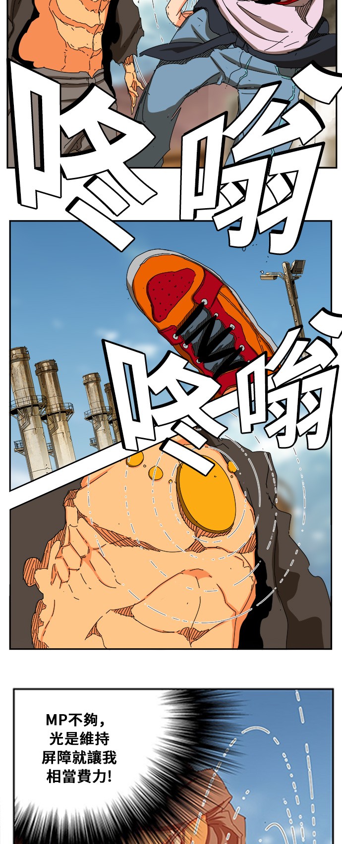 《高校之神》漫画最新章节第354话免费下拉式在线观看章节第【29】张图片