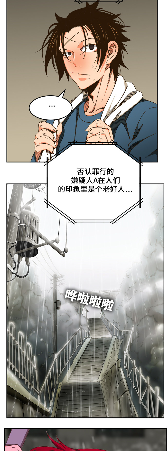 《高校之神》漫画最新章节第465话免费下拉式在线观看章节第【56】张图片