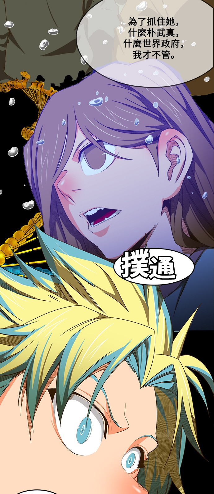 《高校之神》漫画最新章节第428话免费下拉式在线观看章节第【30】张图片