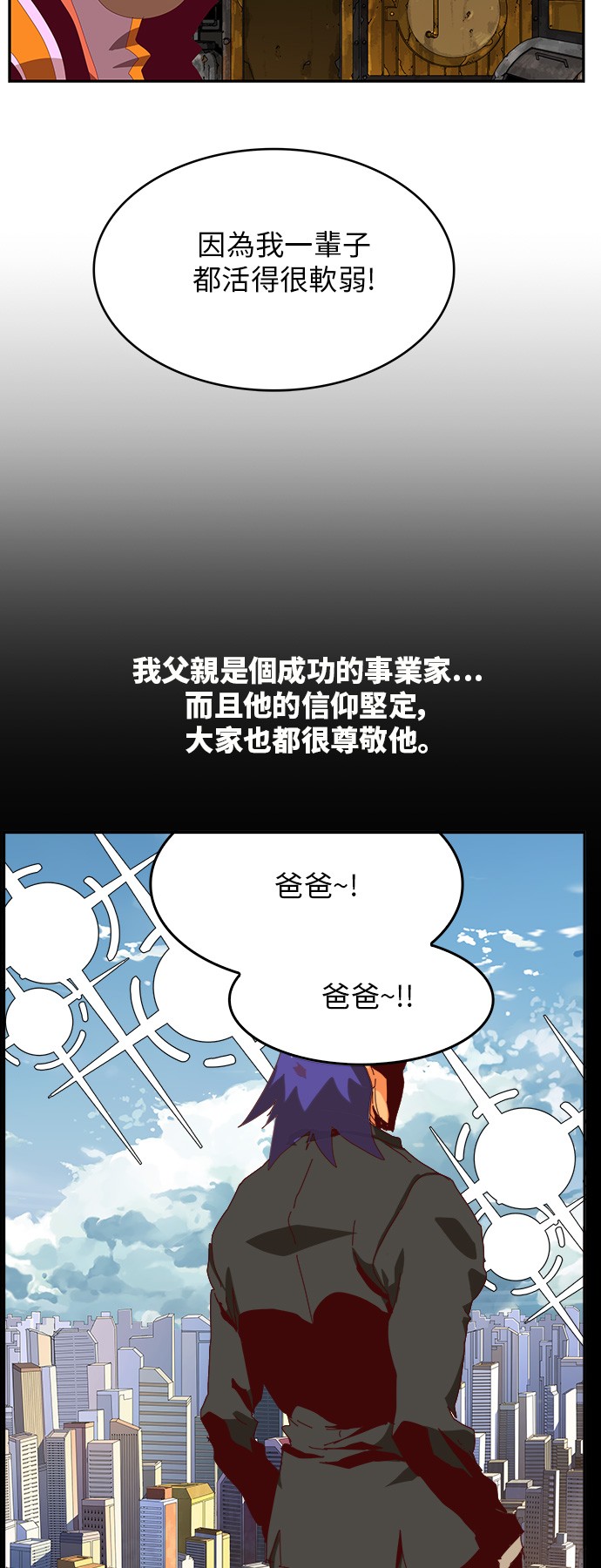 《高校之神》漫画最新章节第365话免费下拉式在线观看章节第【4】张图片