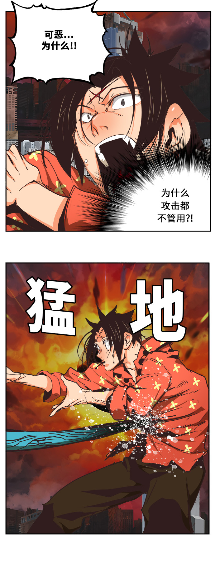 《高校之神》漫画最新章节第469话免费下拉式在线观看章节第【60】张图片