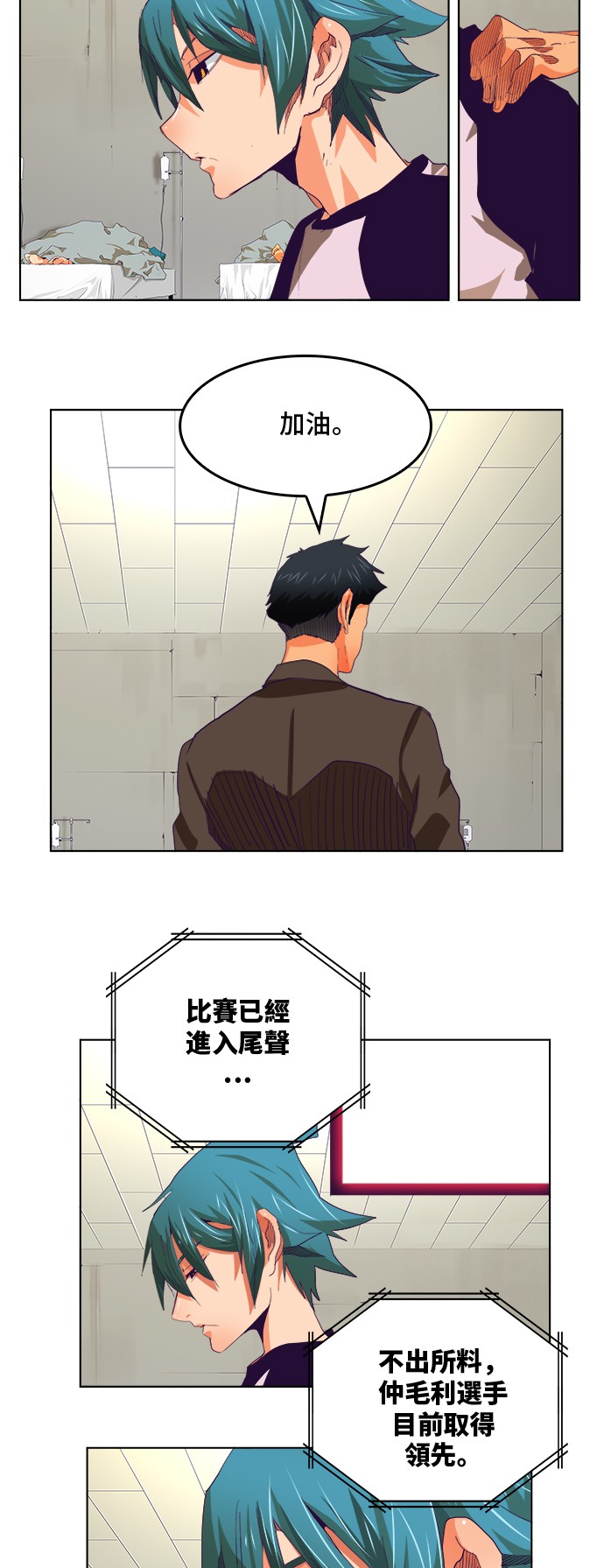 《高校之神》漫画最新章节第326话免费下拉式在线观看章节第【39】张图片