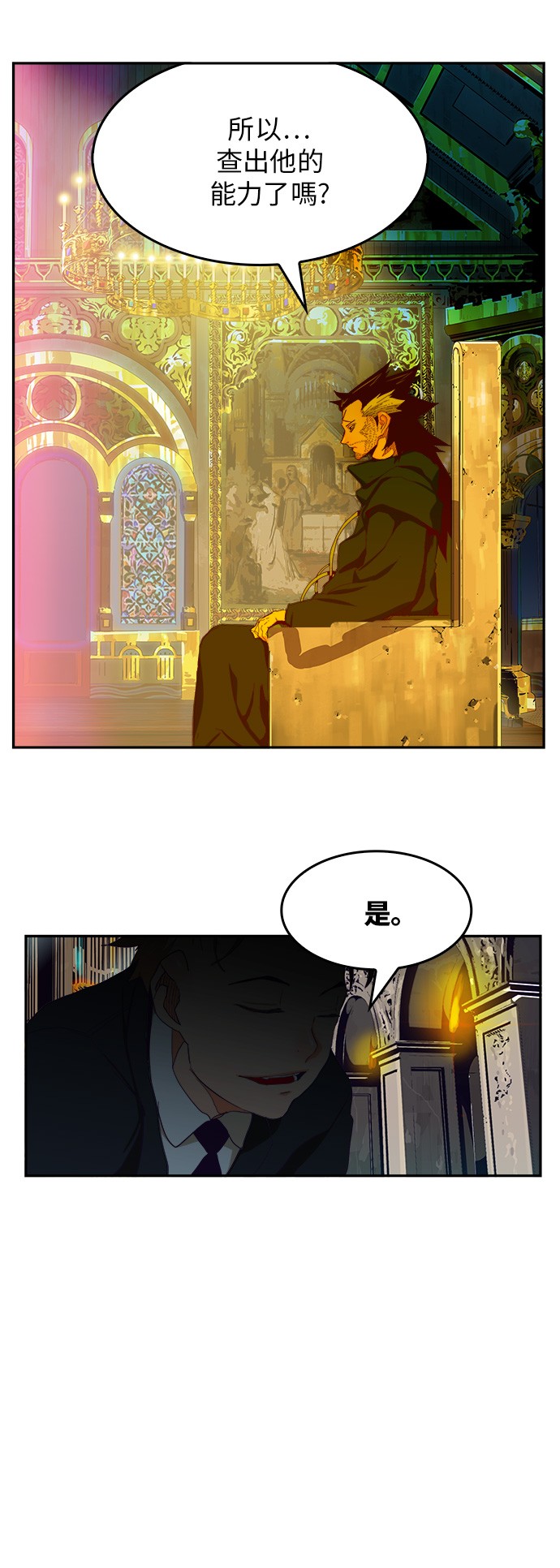 《高校之神》漫画最新章节第365话免费下拉式在线观看章节第【30】张图片