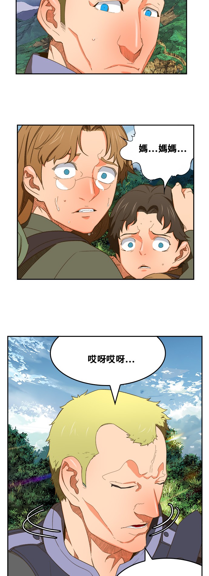 《高校之神》漫画最新章节第396话免费下拉式在线观看章节第【36】张图片