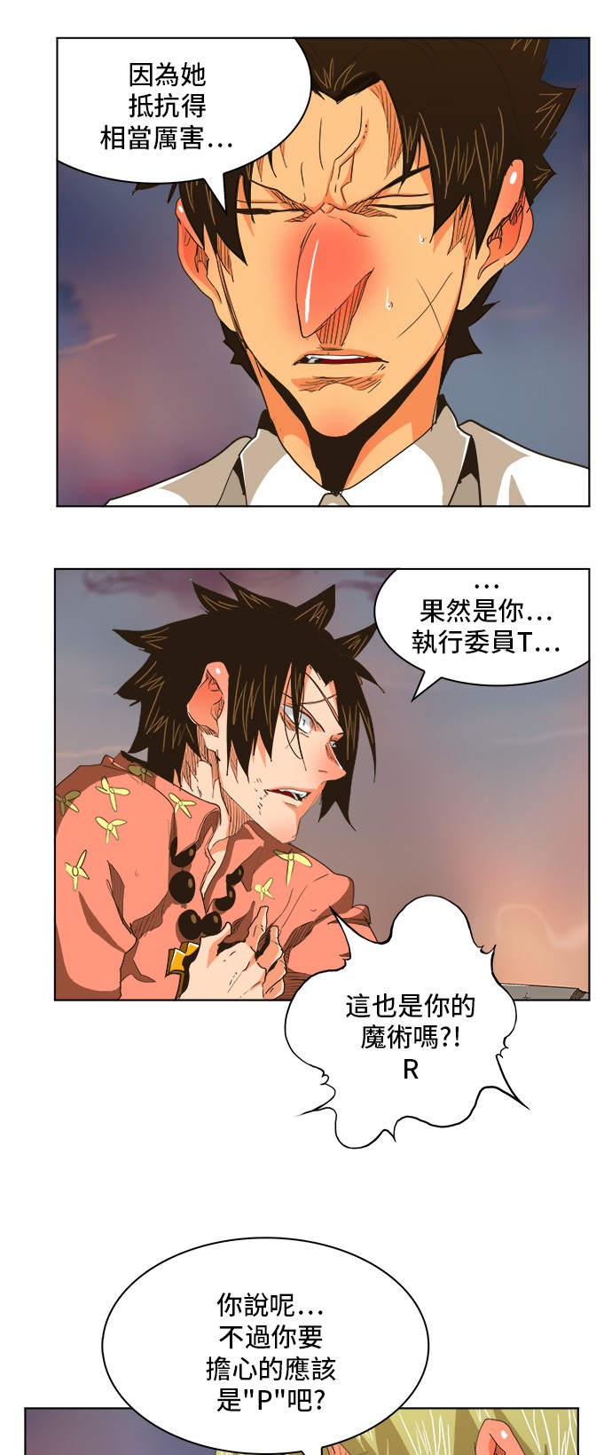 《高校之神》漫画最新章节第269话免费下拉式在线观看章节第【32】张图片