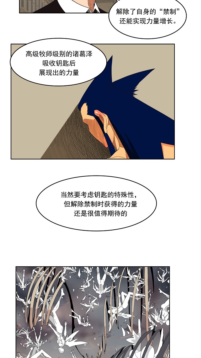 《高校之神》漫画最新章节第138话免费下拉式在线观看章节第【17】张图片