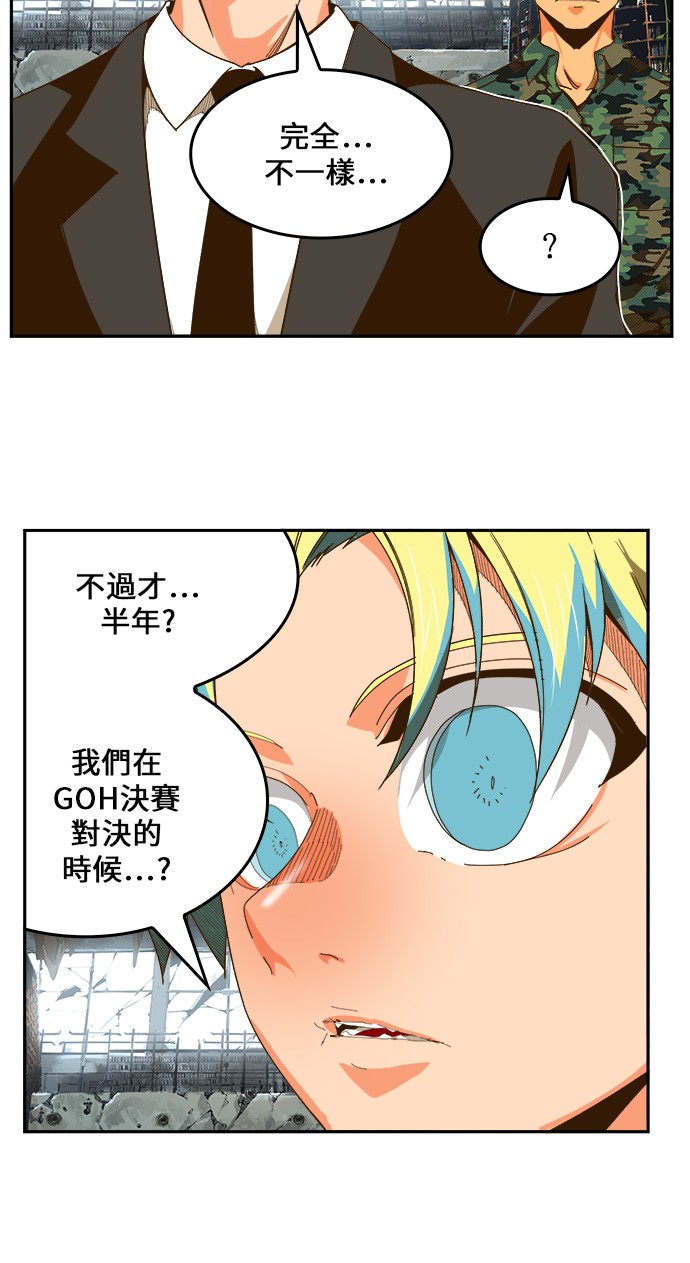 《高校之神》漫画最新章节第441话免费下拉式在线观看章节第【36】张图片