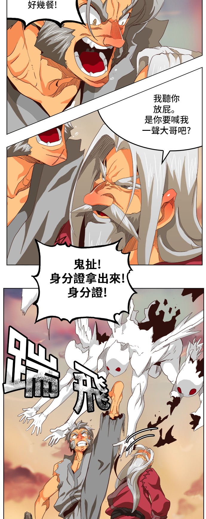 《高校之神》漫画最新章节第280话免费下拉式在线观看章节第【24】张图片