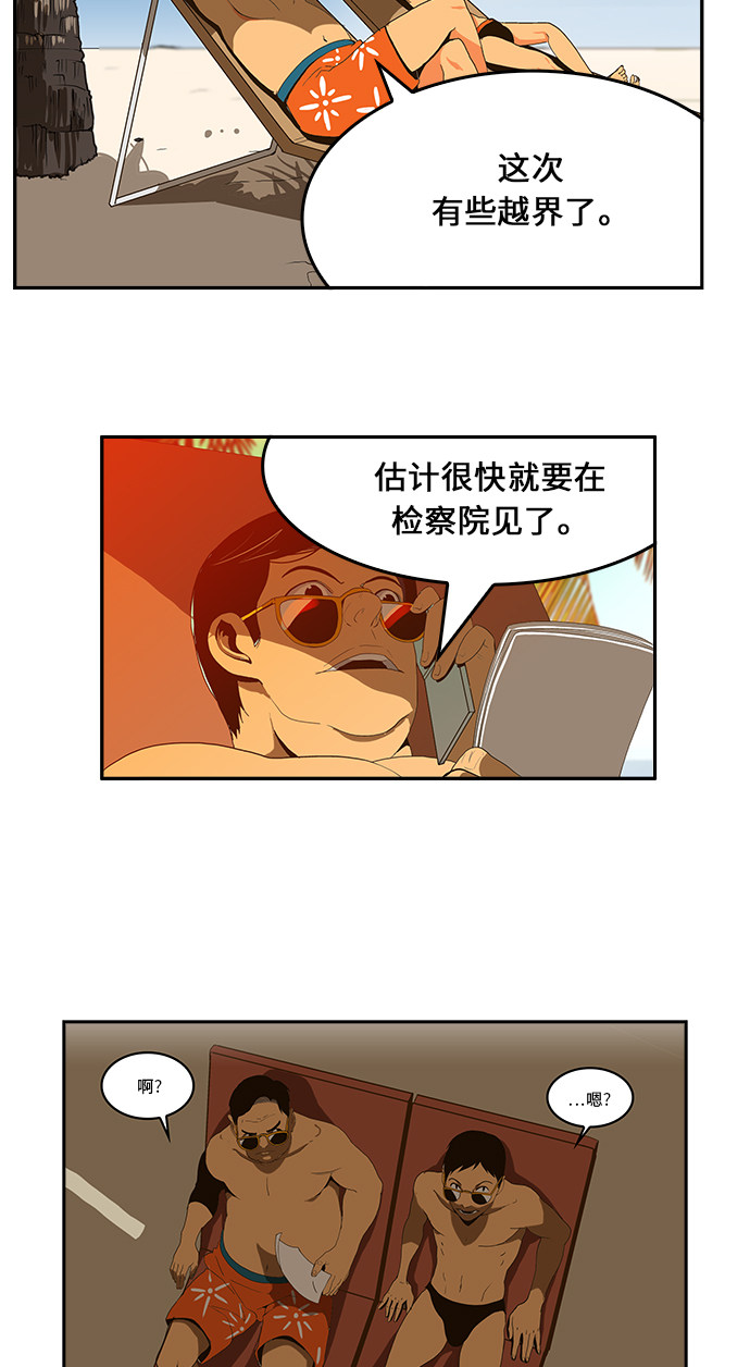 《高校之神》漫画最新章节第471话免费下拉式在线观看章节第【51】张图片