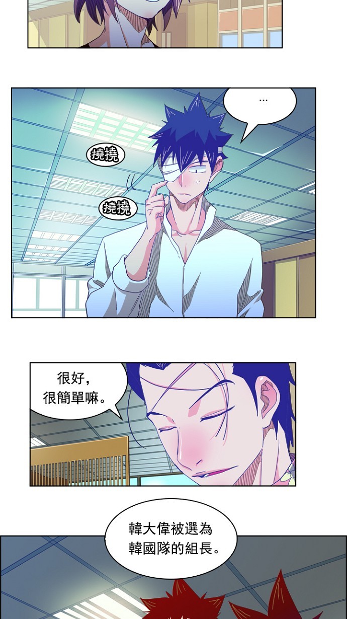 《高校之神》漫画最新章节第214话免费下拉式在线观看章节第【69】张图片