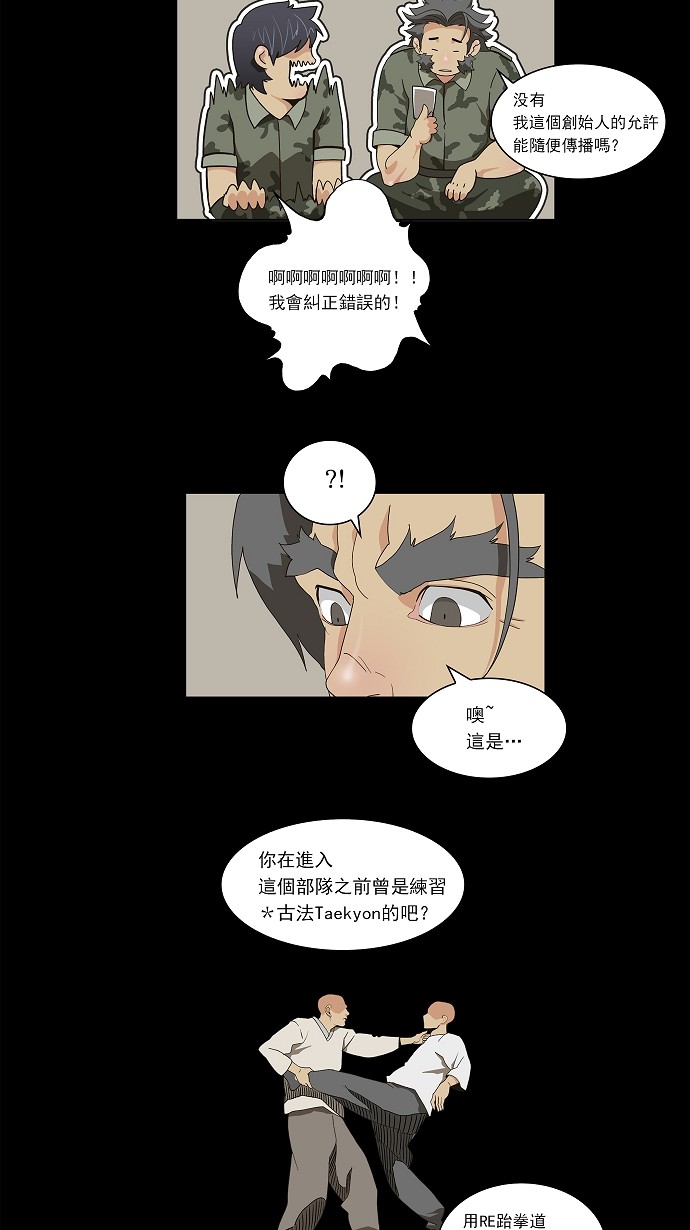 《高校之神》漫画最新章节第58话免费下拉式在线观看章节第【6】张图片