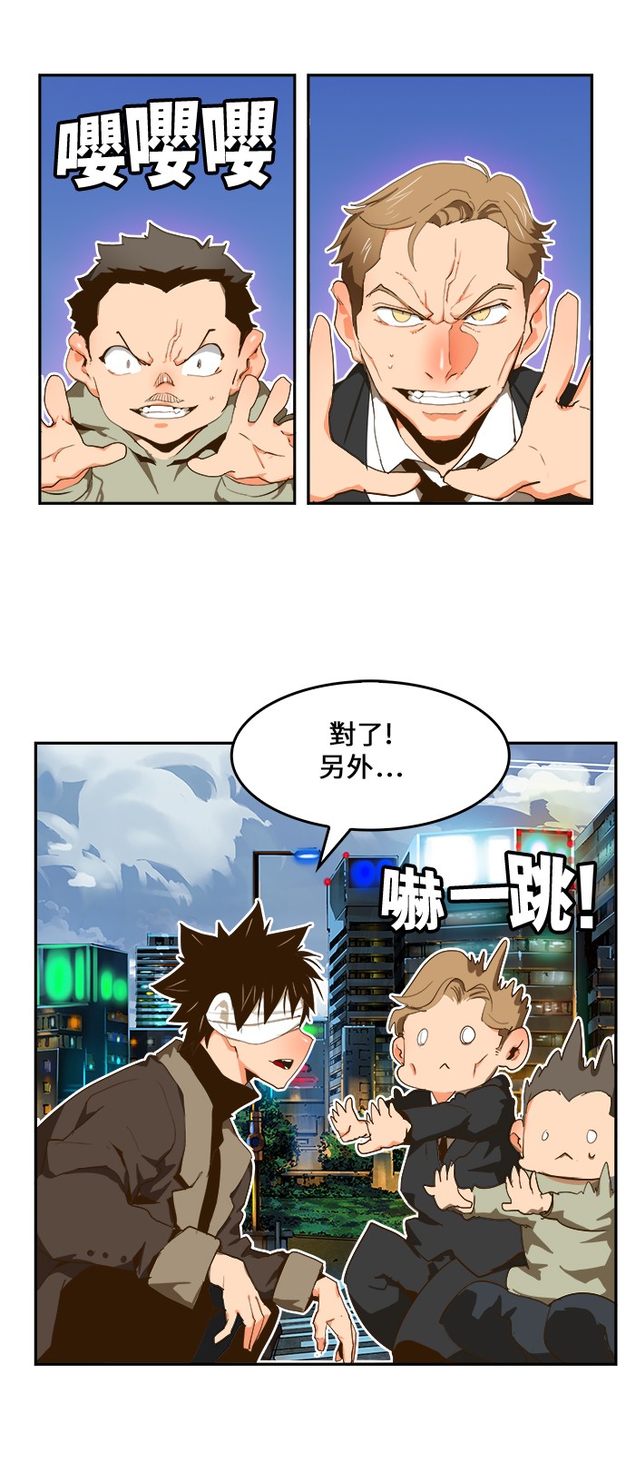 《高校之神》漫画最新章节第414话免费下拉式在线观看章节第【7】张图片